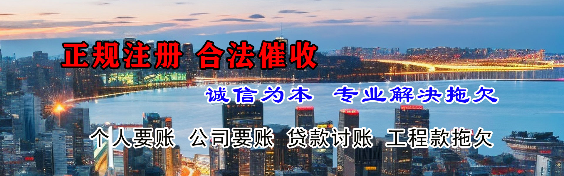 剑川讨债公司